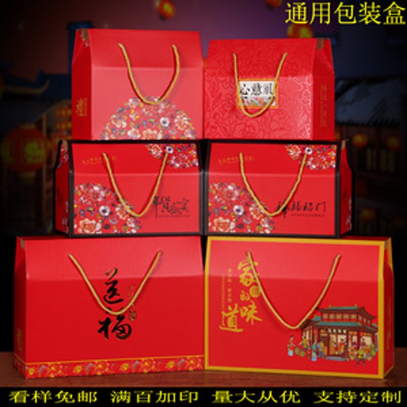 食品礼盒定制