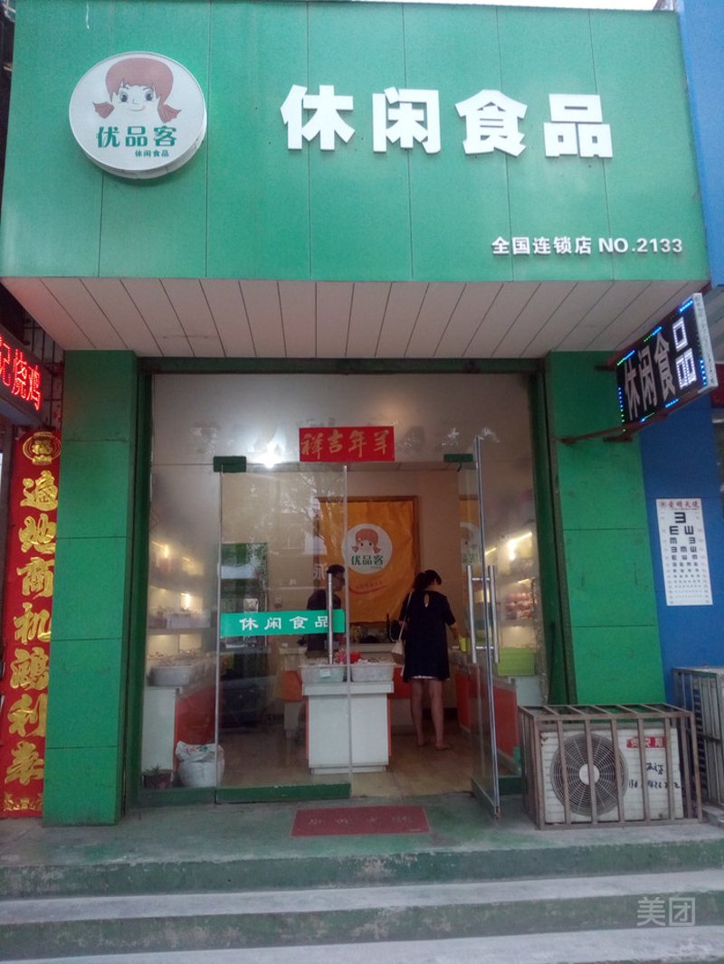 休闲食品批发行业的风向标